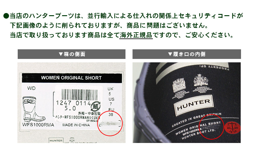 HUNTER SALE ハンター レインブーツ メンズ オリジナル ショート