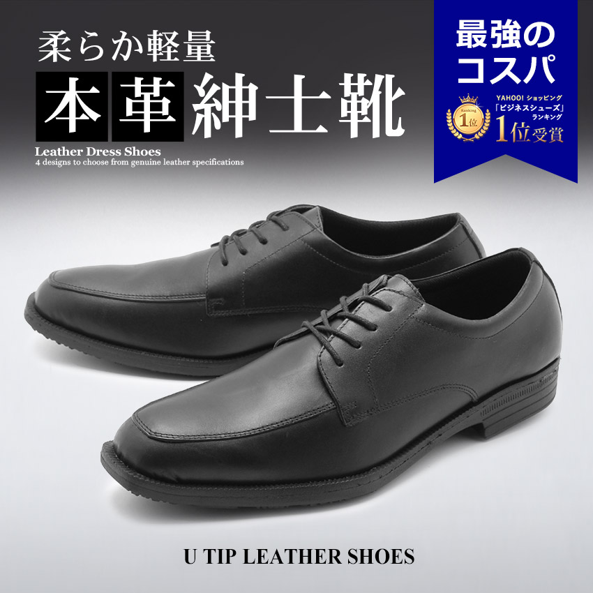 送料無料 ビジネスシューズ メンズ 本革 安い 革靴 紳士靴 カジュアル