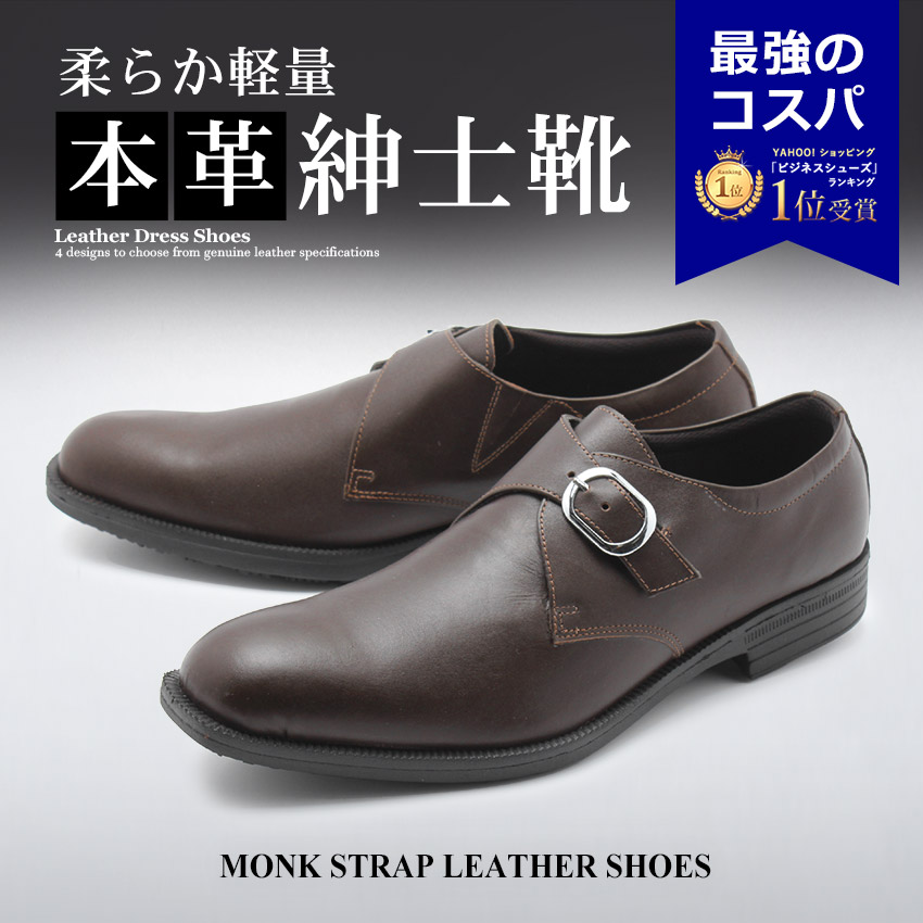【配送無料】売り切りセール【STUDIOUS別注】革靴 ビジネスシューズ カジュアル革靴 靴