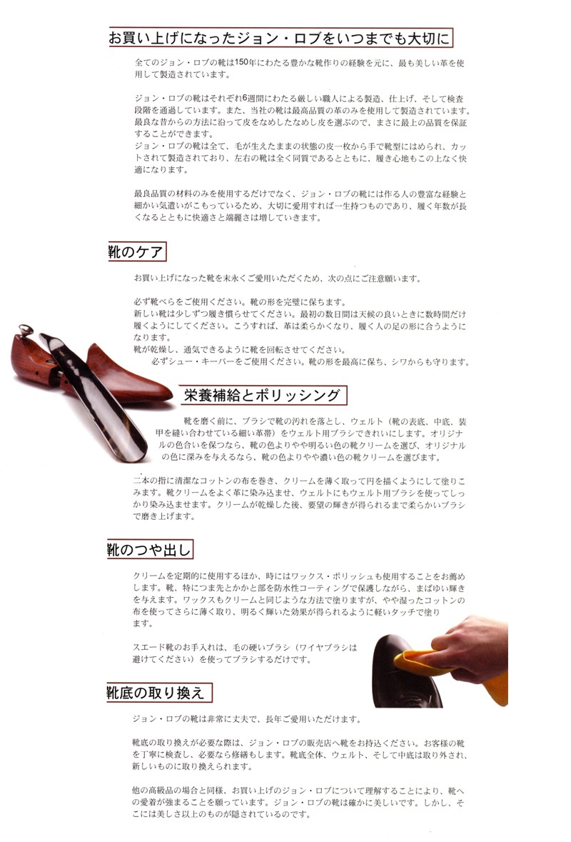 送料無料 JOHN LOBB ジョンロブ ドレスシューズ メンズ ウィリアム