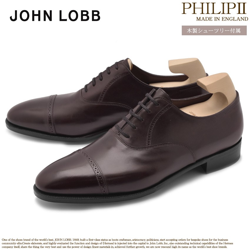 送料無料 JOHN LOBB ジョンロブ ドレスシューズ メンズ フィリップ PHILIP II 506180L 革靴 レザー プラム 紳士靴  :12751211:Z-MALL ヤフーショッピング店 通販 