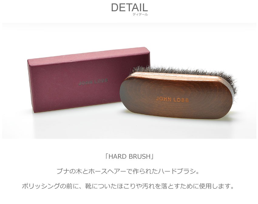 JOHN LOBB ジョンロブ シューズ ブラシ/SOFT BRUSH ソフト