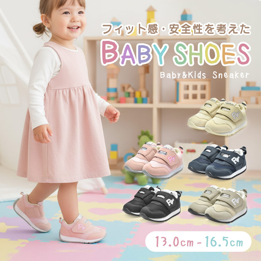 ケンケンパ スニーカー キッズ ベビー ジュニア 子供 メッシュ