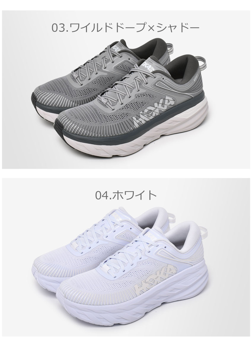 HOKA ONEONE 送料無料 ホカ スニーカー メンズ ボンダイ 7