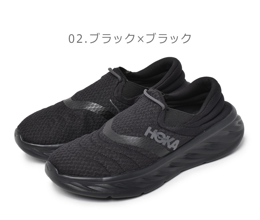 HOKA ONEONE（ホカ オネオネ） スリッポン メンズ オラリカバリー
