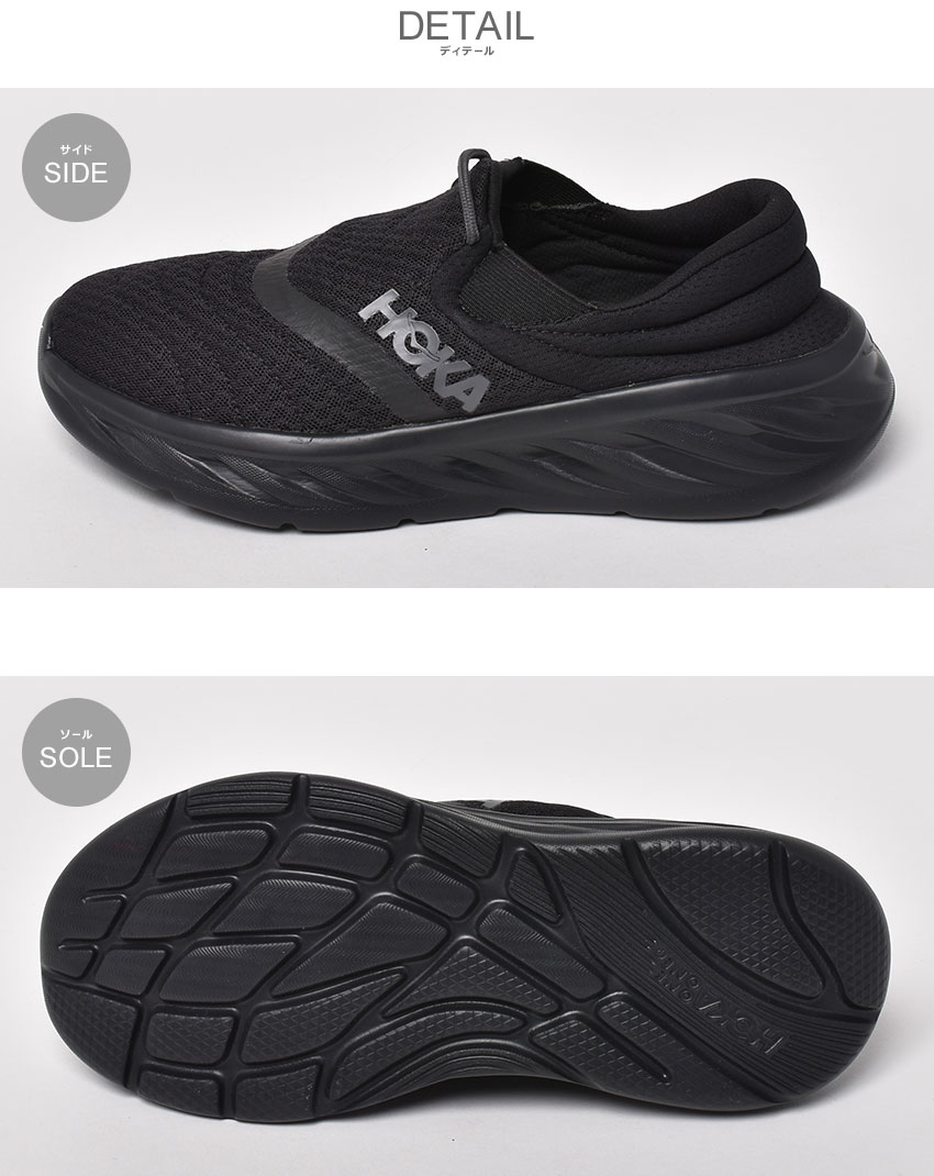 HOKA ONEONE（ホカ オネオネ） スリッポン メンズ オラリカバリー