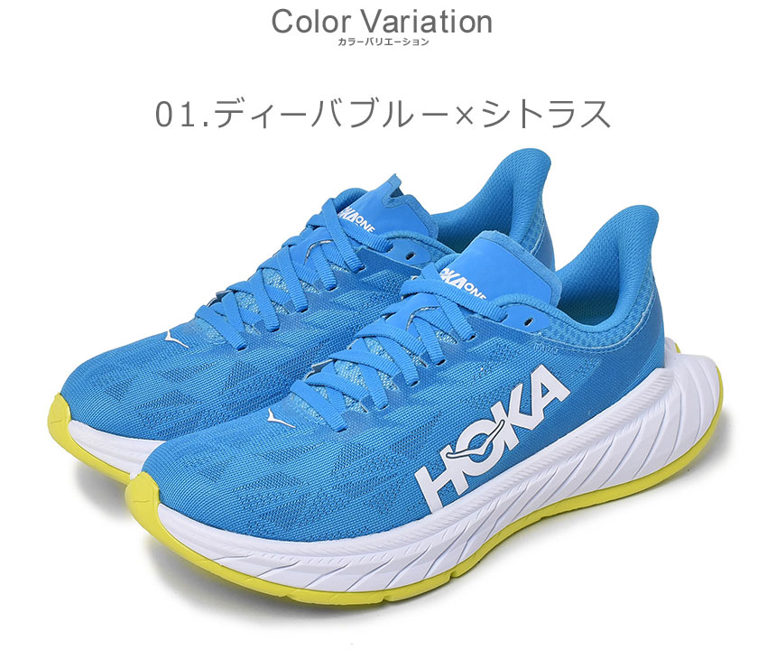 送料無料 ホカ ランニングシューズ レディース HOKA 1113527 青 白 シューズ ロードシューズ ブランド シンプル