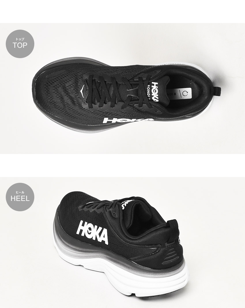 HOKA ONEONE SALE ホカ ランニングシューズ メンズ ボンダイ 8