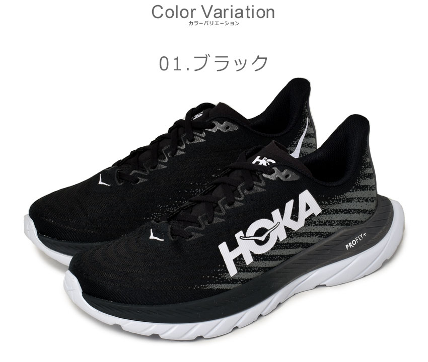 HOKA ONEONE 送料無料 ホカオネオネ ランニングシューズ メンズ