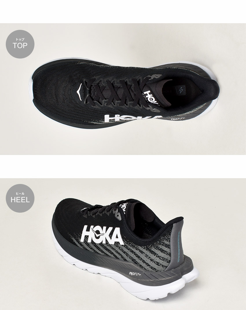 HOKA ONEONE（ホカ オネオネ） 送料無料 ランニングシューズ メンズ