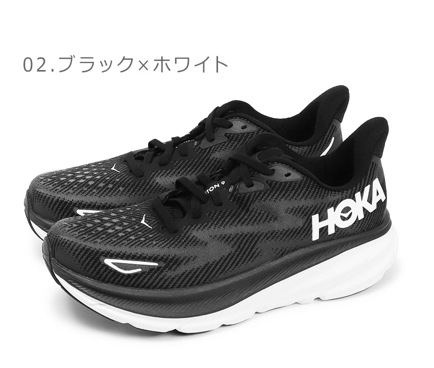 ホカ オネオネ ランニングシューズ メンズ クリフトン 9 HOKA