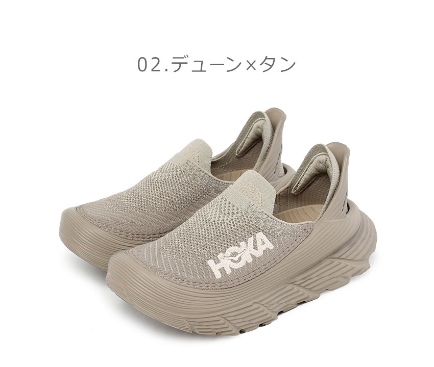 HOKA ONEONE ホカ スリッポン メンズ レディース 1134532