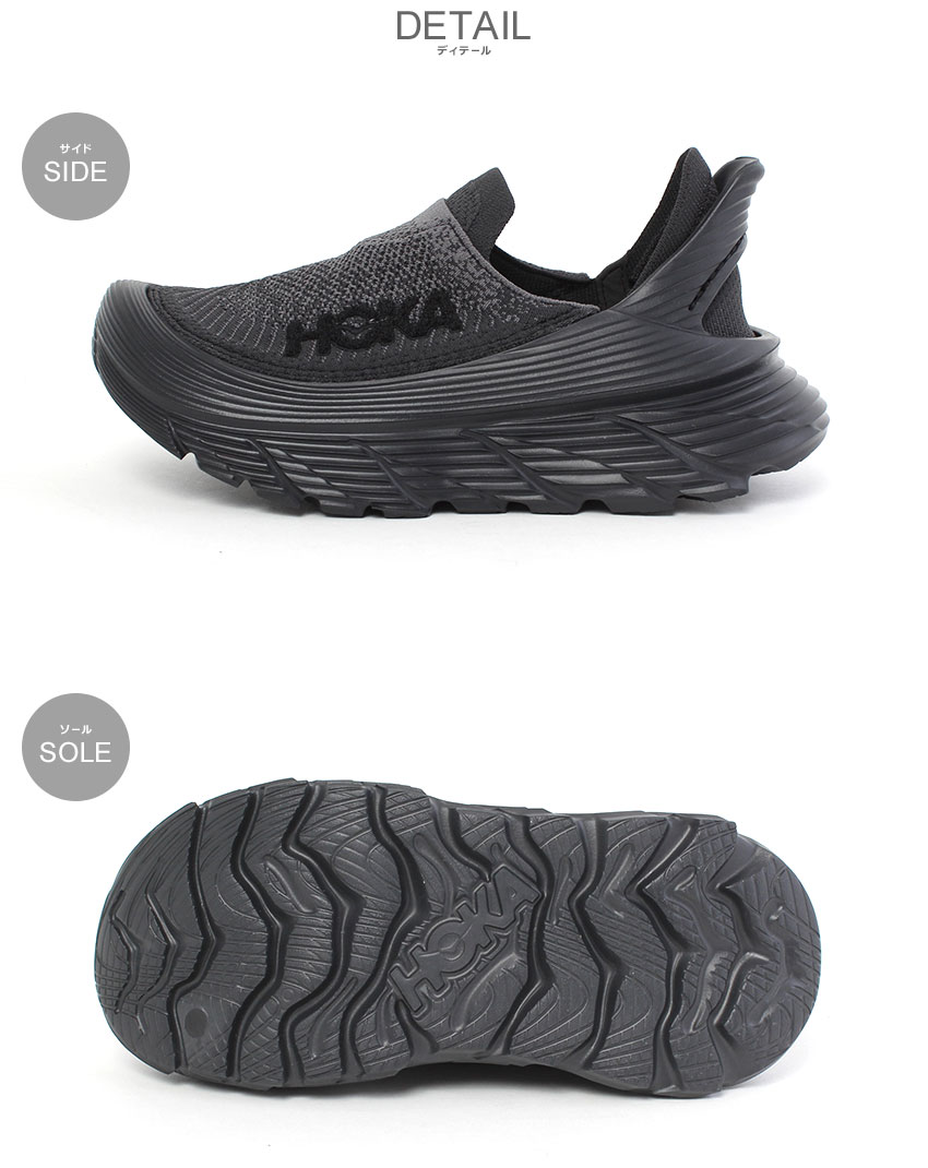 HOKA ONEONE ホカ スリッポン メンズ レディース U リストア TC