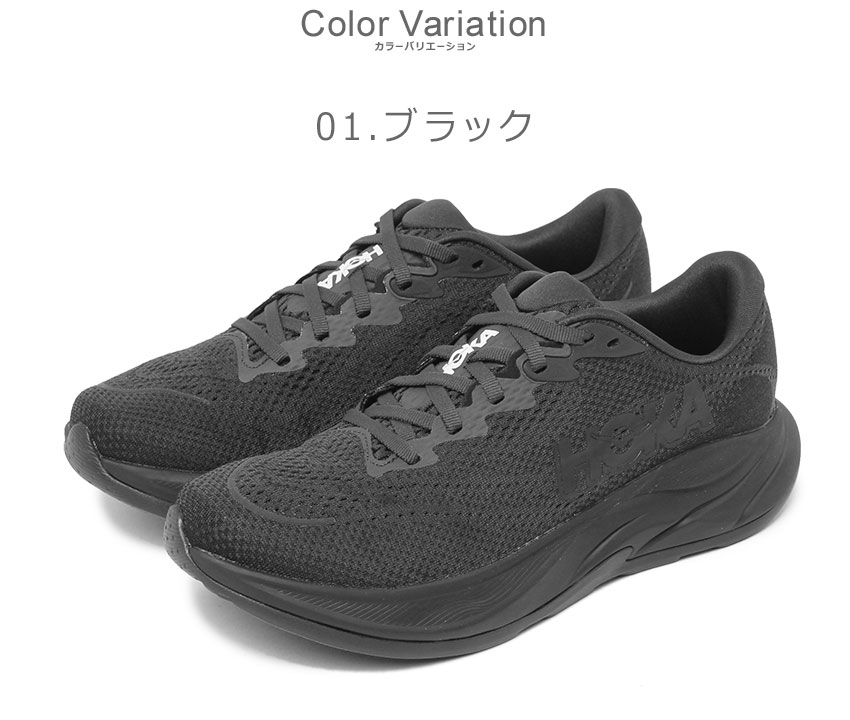 HOKA ONEONE（ホカ オネオネ） ホカ スニーカー メンズ リンコン 4