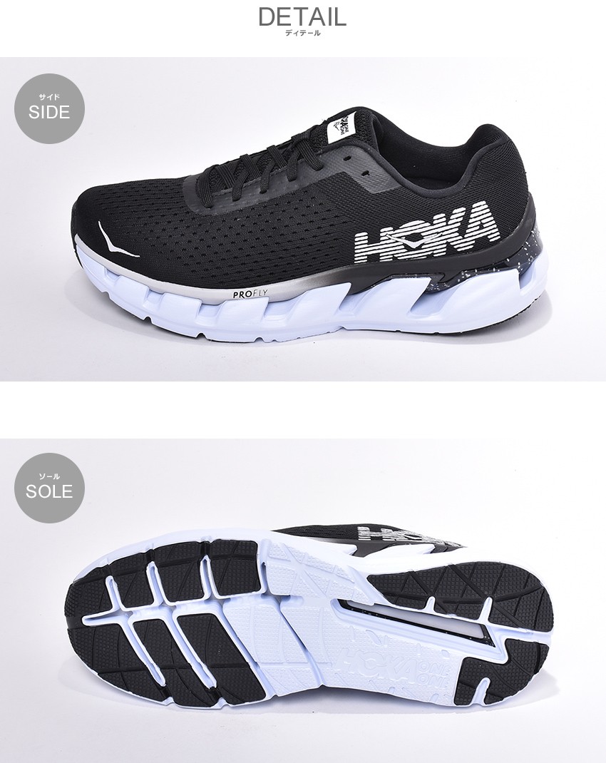 HOKA ONE ONE(ホカオネオネ) メンズ シューズ スニーカー HOKA ONEONE（ホカ オネオネ） スニーカー エレボン ELEVON 1019267