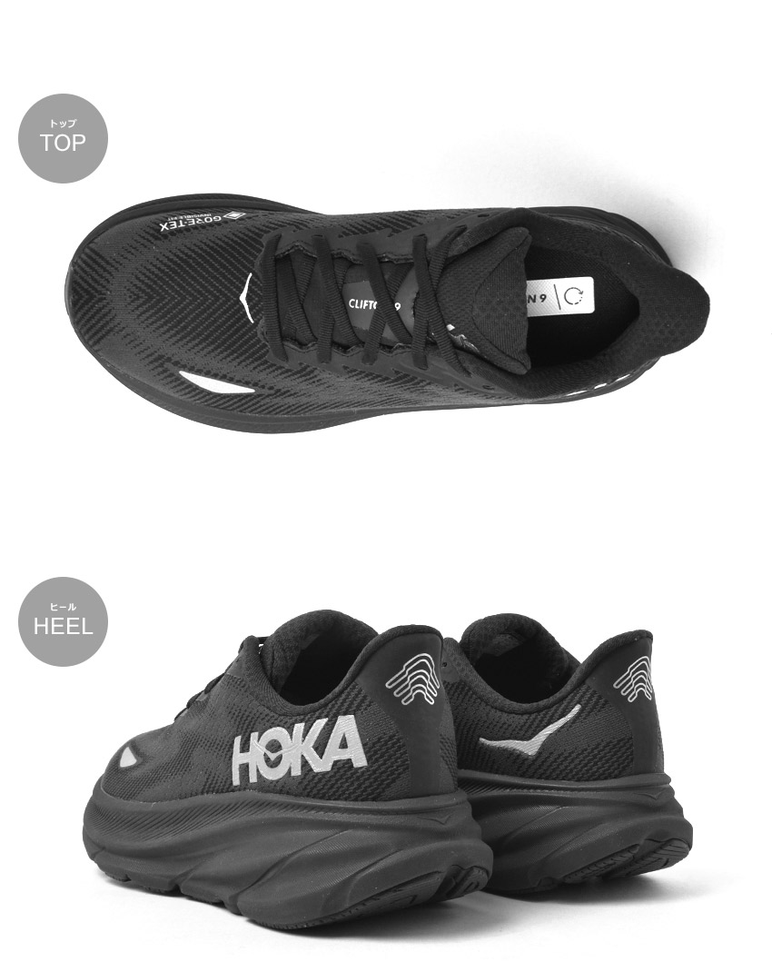 HOKA ONEONE SALE ホカ ランニングシューズ メンズ クリフトン 9
