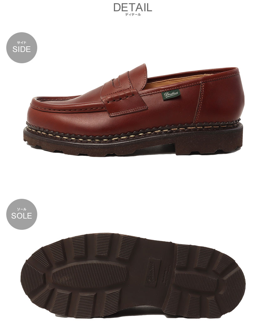 Paraboot（パラブーツ） ローファー メンズ ランス99403 リス マロン