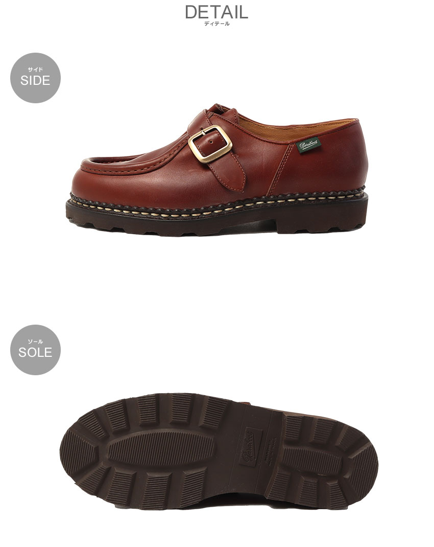 Paraboot（パラブーツ） 革靴 メンズ ミカエル ブリッド 173603 リス