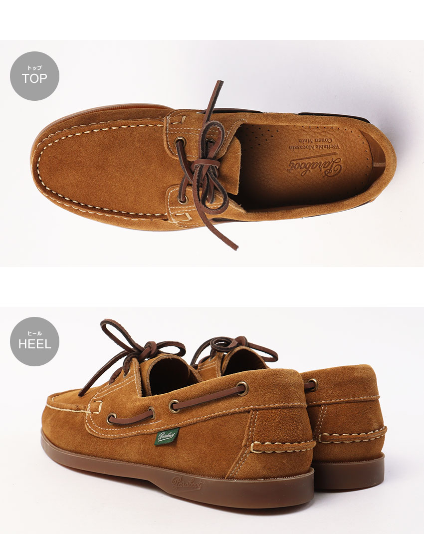 断捨離中　☆パラブーツParabootデッキシューズ茶色レザー 断捨離中 ☆パラブーツParabootデッキシューズ茶色レザー 断捨離中☆