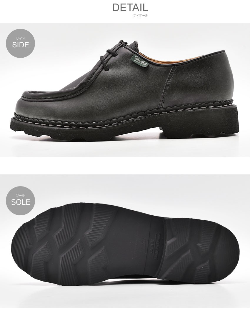 Paraboot（パラブーツ） チロリアンシューズ ミカエル MICHAEL 721204