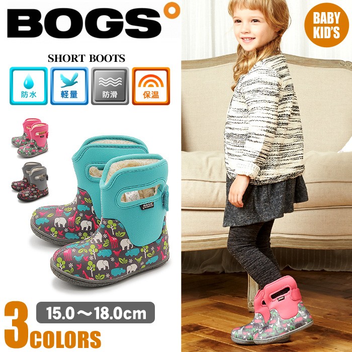 送料無料 スノーブーツ レインブーツ ボグス ベビー BOGS BABY