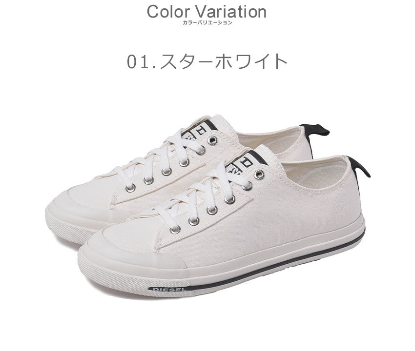 DIESEL（ディーゼル） スニーカー メンズ S-アスティコ ロウカット