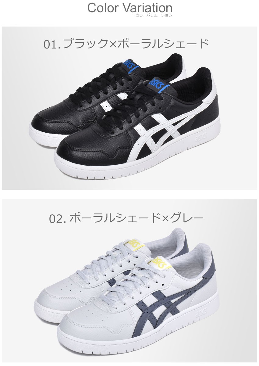 アシックス メンズ スニーカー ジャパン S ASICS 1191A163 黒 白 靴 スポーツ おしゃれ カジュアル 送料無料