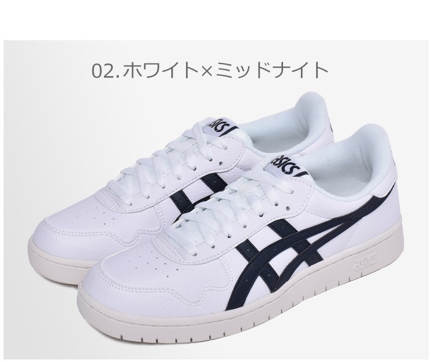 ASICS アシックス シューズ メンズ ジャパン S 1191A212