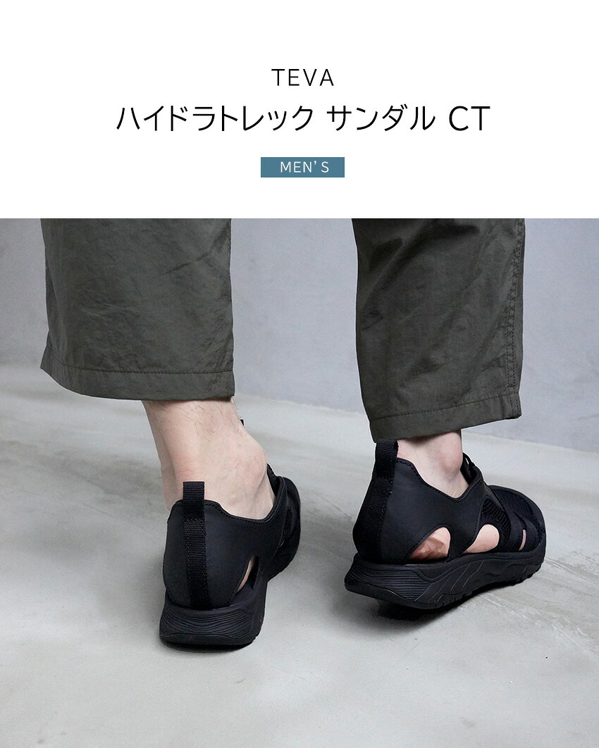 Teva テバ サンダル メンズ ハイドラトレック CT TEVA 1164811