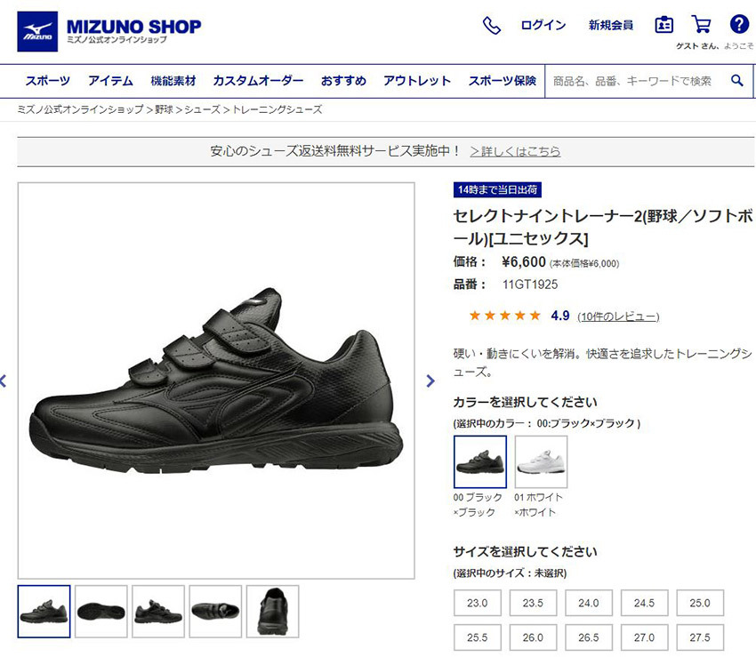 MIZUNO（ミズノ） 野球 トレーニングシューズ アップシューズ メンズ