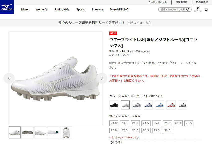 MIZUNO（ミズノ） スパイク メンズ レディース ユニセックス ウエーブ