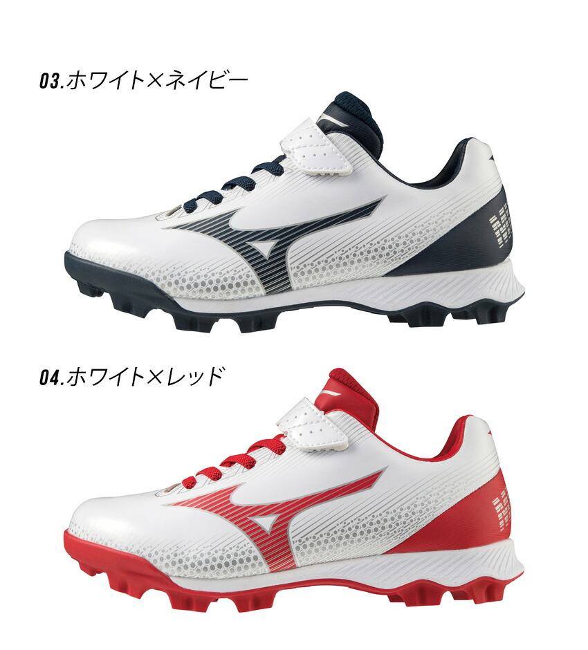 MIZUNO ミズノ スパイク キッズ ジュニア 子供 ウエーブ