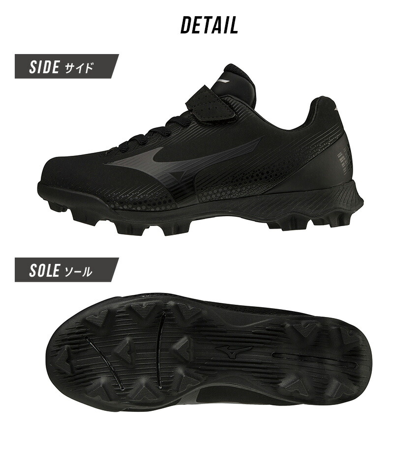 ミズノブラックハイカットスパイクシューズ MIZUNO（ミズノ） スパイク キッズ ジュニア 子供 MIZUNO 11GP2222