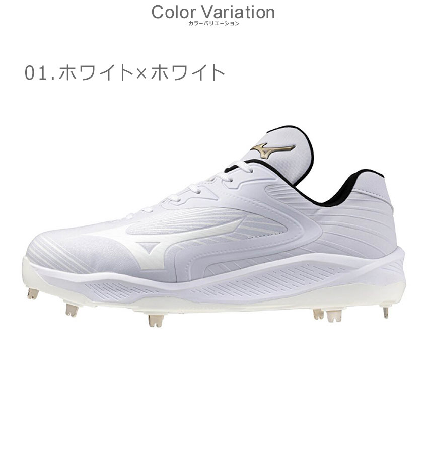 MIZUNO ミズノ 金具スパイク 大人 一般 グローバルエリート