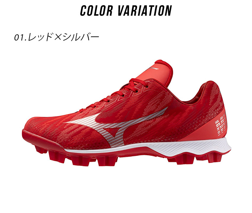 MIZUNO（ミズノ） スパイク メンズ ウエーブライトレボ MIZUNO
