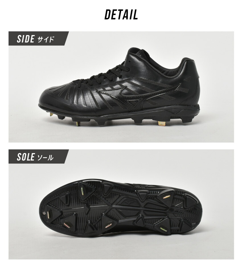 MIZUNO 送料無料 ミズノ スパイク ユニセックス グローバル