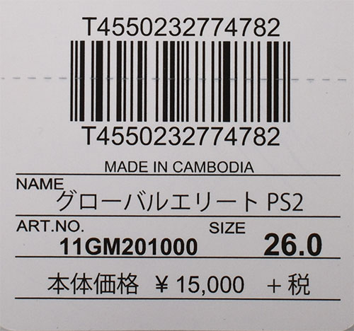 MIZUNO（ミズノ） スパイク ユニセックス グローバルエリート PS2
