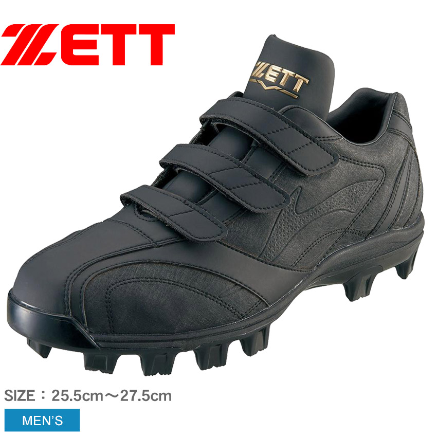 ゼット（ZETT） 送料無料 スパイク メンズ スパイク グランドジャック