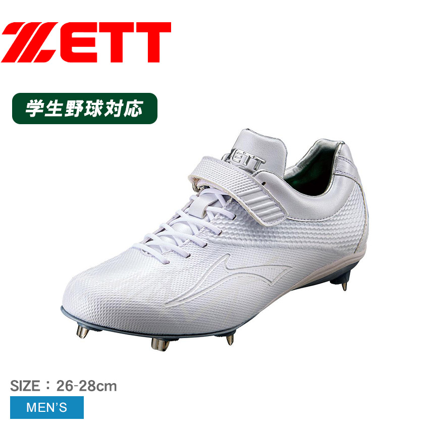 ゼット 金具スパイク メンズ ZETT BSR2719 ホワイト 白 野球