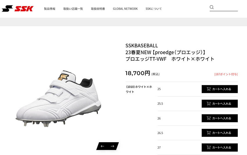 エスエスケイ（スポーツ用品） 送料無料 エスエスケイ スパイク
