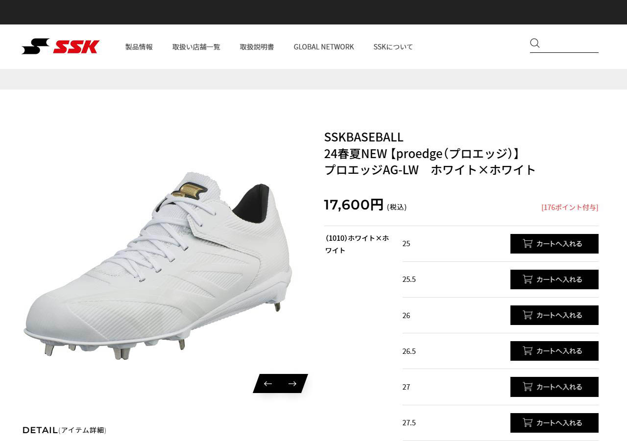 SSK エスエスケイ 金属スパイク White 27cm 縫いP加工 左投げ用 エスエスケイ（SSK） スパイク・シューズ ユニセックス SSK ESF3240LW