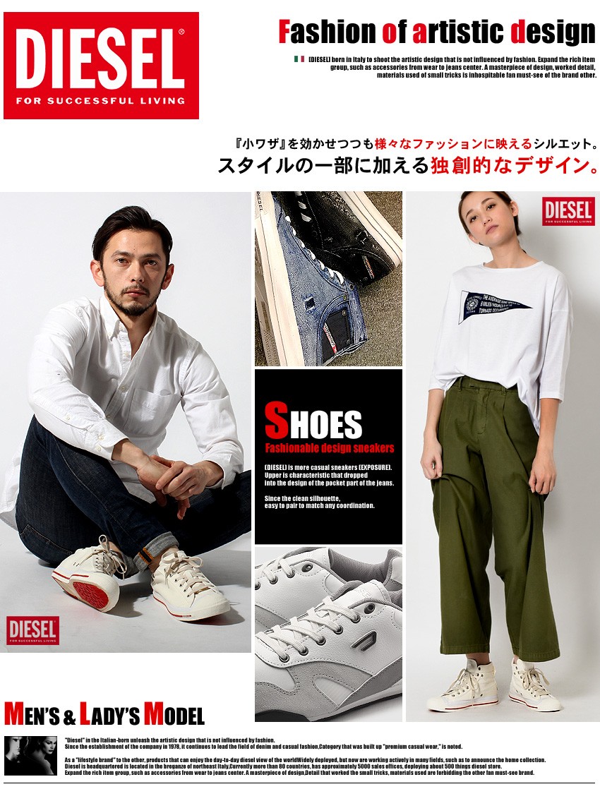 DIESEL シューズ（その他） ベージュx黒(ゼブラ) 0277725E0024 2024j040031-1.jpg