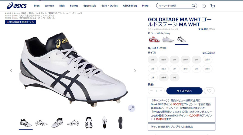 ASICS アシックス asics 野球スパイク メンズ GOLDSTAGE MA WHT
