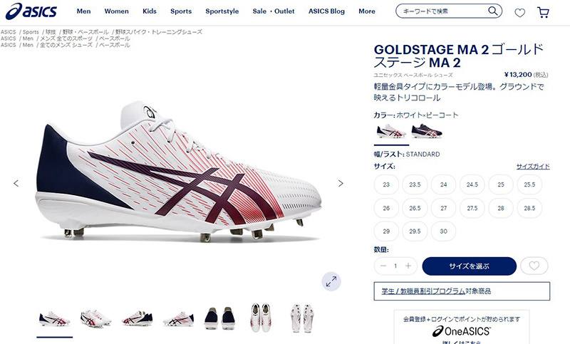 アシックス GOLDSTAGE MA野球 スパイク 金具 赤 白 23.5 ゴールドステージ アシックス スパイク メンズ MA 2 ASICS 1123A035