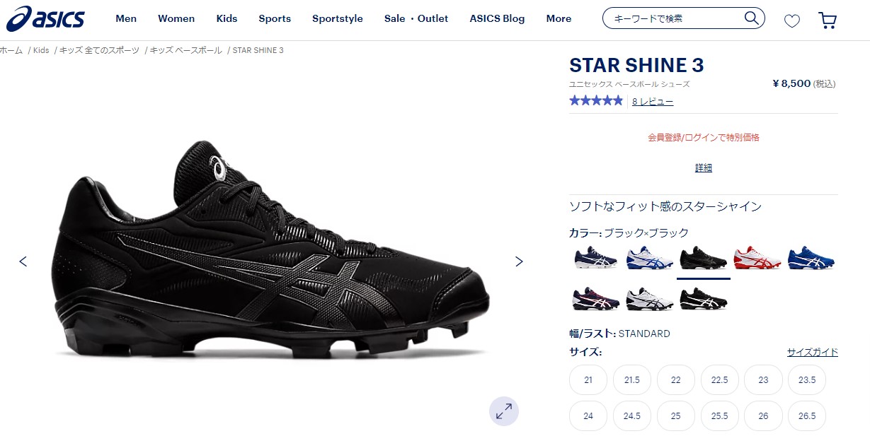 ASICS（アシックス） スパイク メンズ レディース ASICS 1123A033