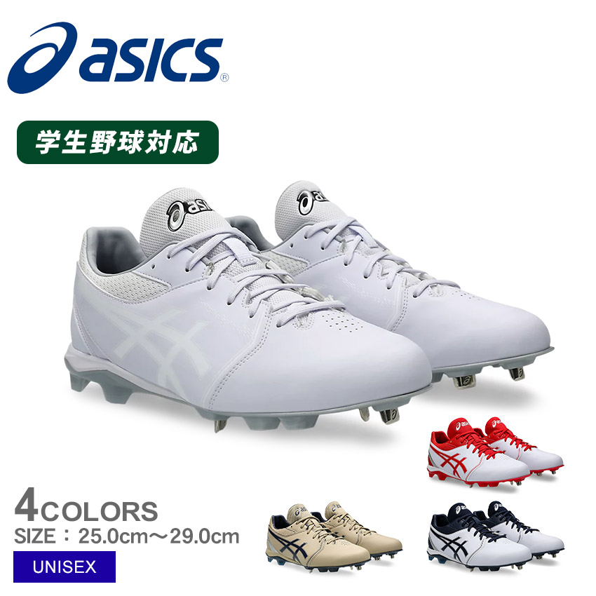 安い ASICS アシックス ネオ ユニセックス 一般 大人 スパイク シューズ