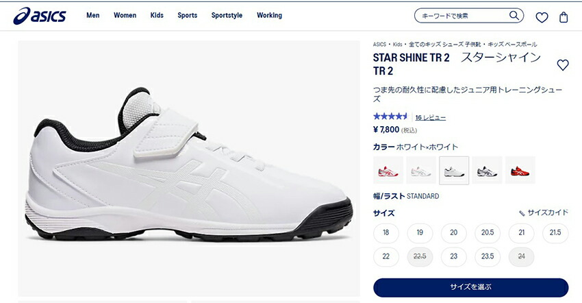 ASICS（アシックス） スパイク キッズ ジュニア 子供 ASICS 1124A009