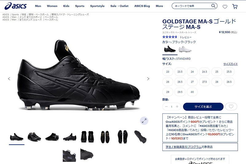 Asics スパイクGOLDSTAGE MA-S 1121A050 27.5 アシックス ゴールドステージ MA-S 1121A050 (野球スパイク