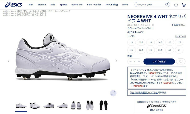 アシックススパイク ASICS（アシックス） スパイク ユニセックス ASICS 1123A039 ホワイト