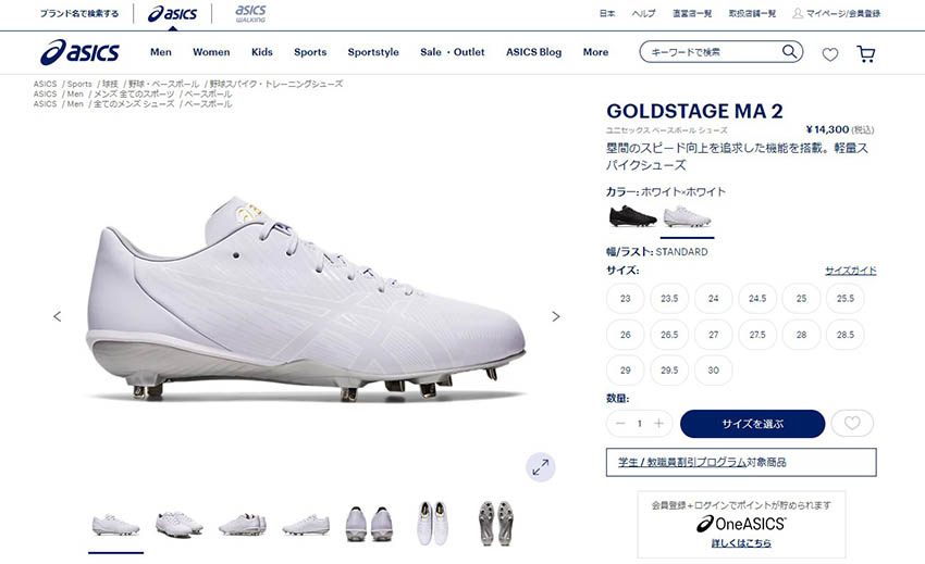 ASICS アシックス スパイク ユニセックス ゴールドステージ MA 2